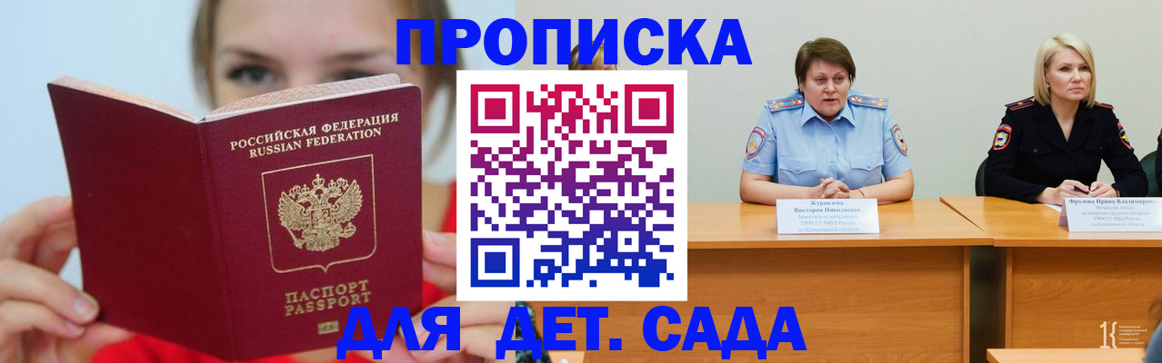 временная регистрация собственник в Жигулёвске