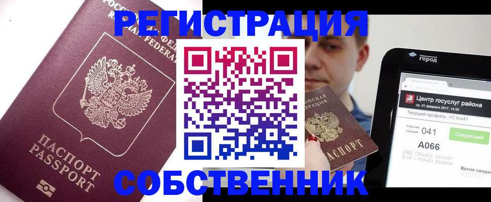 временная регистрация адрес в Жигулёвске