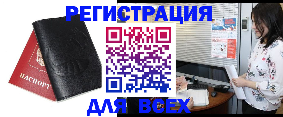 прописка для военкомата в Жигулёвске