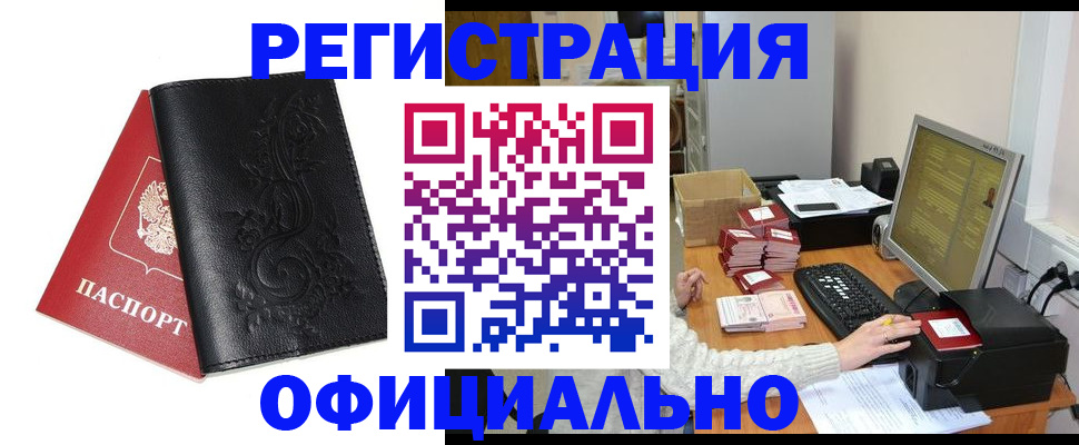 временная регистрация собственник в Жигулёвске